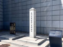 -沈阳“九·一八”历史博物馆