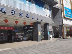 -深圳市南山赛格电子市场佳亨电脑展销部(时代骄子大厦店)