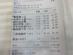 -怡园饭店-餐厅(四望亭店)