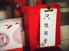 -阿婆油墩子(五里桥路188弄小区店)