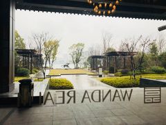 -合肥融创永乐半山酒店·永乐半山西餐厅