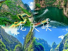 -玉渡山自然风景区