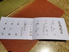 账单-蟹道乐(網元別館店)