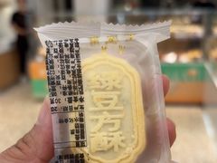 -清真全盛斋传统糕点(许士庙店)