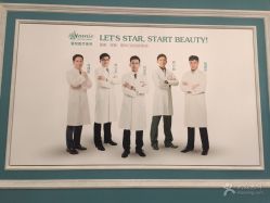 点击看大图 -上海星和医疗美容