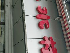 门面-非遗近水楼糕团(景德路店)