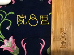 -院8里·少城记忆老川菜(宽窄巷子店)