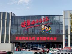 -佳乐家(新华店)