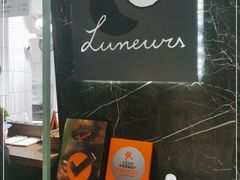 -LUNEURS月乐诗·法式冰淇淋(环贸店)