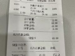 账单-美滋每客(太原龙湖苏宁百货店)
