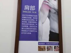 -肩颈管家·肩颈调理·经络养生(华景新城店)