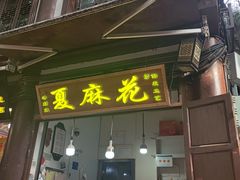 -磁器口古镇