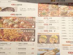 -鱼酷活鱼烤鱼(信息城店)