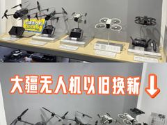 -DJI大疆专营店(1933购物中心店)