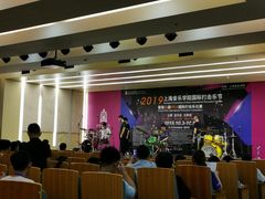 -贺绿汀音乐厅