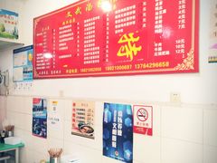 -文武汤包馆(辉河店)