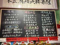 -笨豆腐居民楼菜馆•江西小炒(天津开发区店)