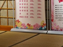 -汤泉良子(金源店)