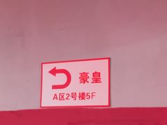 -绿洲中环中心-停车场