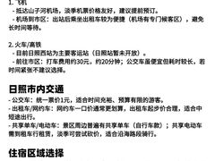 -日照海滨国家森林公园