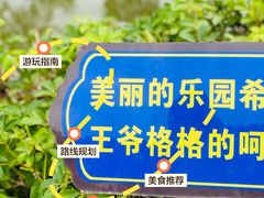 -珠海圆明新园