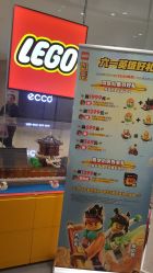 -乐高授权专卖店(鲁能城购物中心店)