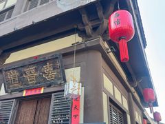 -大同古城-太平楼
