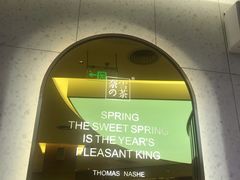 门面-奈雪的茶(亨特国际广场店)