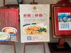 -苏苑饭店-中餐厅(长桥地区店)