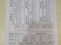 -亚东串烤(共康东路店)