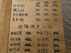 -李记潮汕砂锅粥(营福路店)