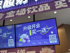 -一只酸奶牛(来福士店)