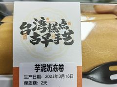 -古早萬丹传统台湾糕点(江宁金鹰店)