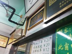 -清真蒋有记(老门东店)