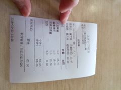 账单-王家沙点心店(万航渡路店)