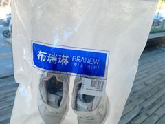 -布瑞琳洗衣(万柳书院店)