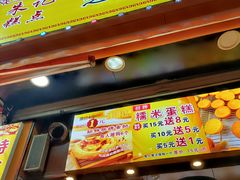 -朱記糯米蛋糕(千川百货店)