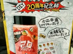 -咕噜咕噜·章鱼小丸子(西湖路店)
