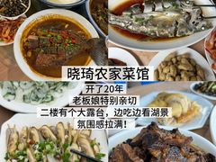 -晓琦农家菜馆·地道农家菜
