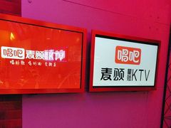 -唱吧麦颂KTV(马驹桥店)
