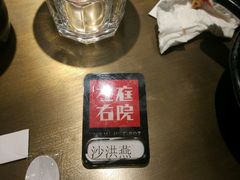 -左庭右院鲜牛肉火锅(南通CBD大有境店)