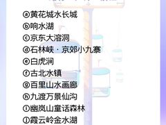 -沉浸北京·团建旅行·密室剧本杀·年会会议轰趴拓展