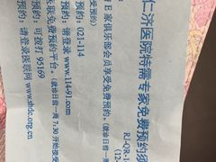 -上海交通大学医学院附属仁济医院(西院)