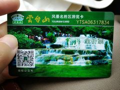 -云台山风景名胜区