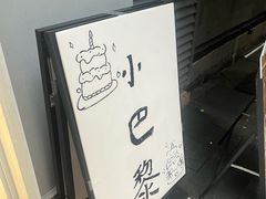 -PETIT PARIS 小巴黎(花园道店)