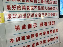 -百花传统甜品店(原址店)