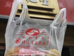 -石饮红星包子(中山路店)
