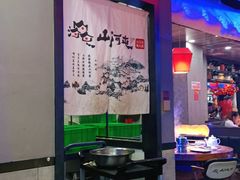 大堂-山河屯铁锅炖(哈西站店)