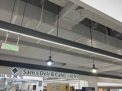 -山姆餐吧(山姆会员商店店)