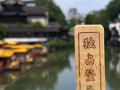 -秦淮礼物(贡院街店)